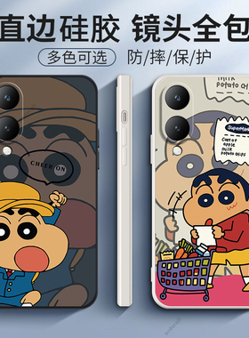 蜡笔小新适用vivoy36i手机壳y36m新款y36V2318A硅胶vovoy全包viviy防摔viv0保护voy套5G丫男女外壳365g有m5g