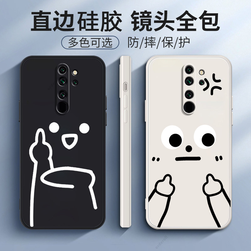 搞怪表情适用红米note8Pro手机壳小米redminote8por硅胶全包防摔redmi保护套nont八8p闹特noto女nore男n8外壳