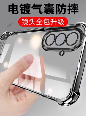 适用三星A56手机壳5G经典SM一A5560气囊A565G硅胶全包防摔保护套男samsung女galaxya新款galaxy外壳samsunga