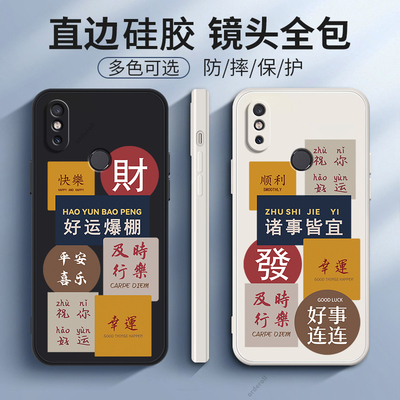 好运爆棚适用小米8se手机壳MI8se硅胶xiaomi8es保护套全包防摔男女M1805E2A软M8外壳ml八新款潮时尚送钢化膜