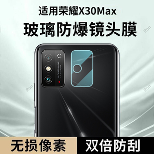 适用华为荣耀X30Max镜头膜KKG一AN70摄像头honor保护膜honorx钢化kkgan玻璃ma×后置mαx相机贴膜防摔