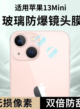 适用苹果13Mini分体镜头膜iPhone摄像头ip保护膜i钢化por玻璃pr0十三iph后置iphen相机ihpnoe贴膜peo防摔