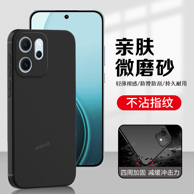 硅胶软壳,超薄磨砂,全包防摔