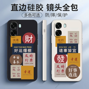 适用OPPOA6V手机壳A6V5G好运爆棚硅胶全包oopoa防摔5G保护opp0pp0ppoa套opa男opopa女oppa新款OPPO外壳opooa