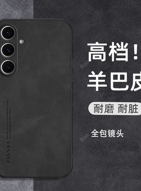 适用三星S24FE手机壳SM一S721B磨砂5G硅胶samsung全包samsungs保护smg套ef男galaxy女galaxys新款外壳sms3星