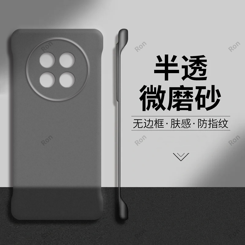 裸机手感，半透肤感PC无边框