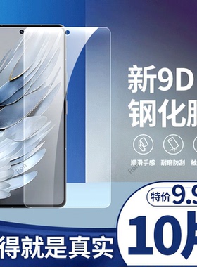 适用努比亚Z50SPro钢化膜Z50S Pro手机spor贴膜nubia高清nubiaz抗蓝光5g防爆全屏刚化防摔保护por覆盖全包
