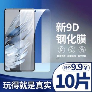 适用努比亚Z50SPro钢化膜Z50S Pro手机spor贴膜nubia高清nubiaz抗蓝光5g防爆全屏刚化防摔保护por覆盖全包