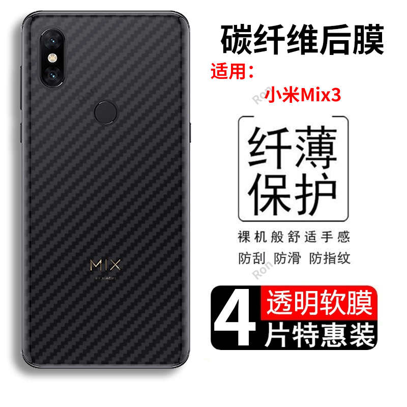 碳纤维纹后膜 防滑防指纹