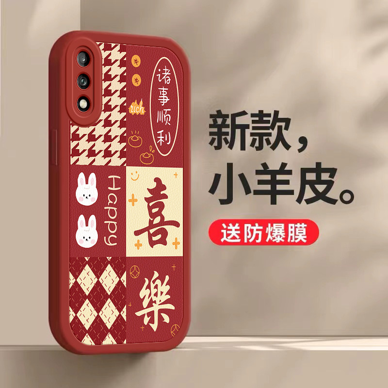 兔年新款，高端皮纹