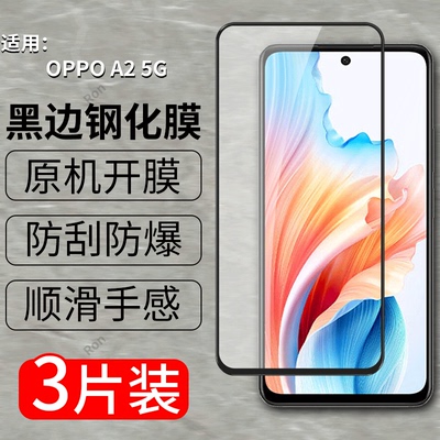 适用OPPOA2钢化膜PJB110手机oppo贴膜opa高清opopa抗蓝光oppa防爆opp0pp0ppoa全屏A25G刚化5G黑边OPPOPJB保护