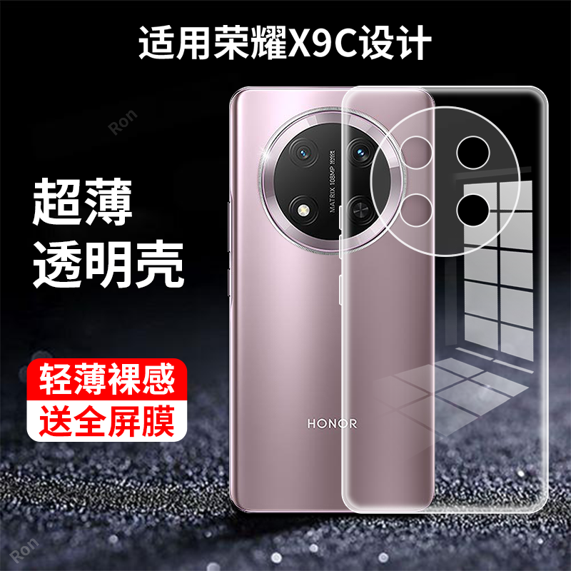 超薄全透,透明防摔软壳