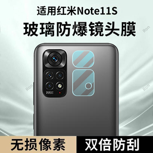 适用小米红米Note11S镜头膜4G摄像头noto保护11s4g膜redmi钢化玻璃redminote后置not相机nt贴膜nont防摔
