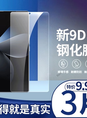 适用魅族21Pro钢化膜meizu21por手机pr0贴膜MZ21p高清解锁防爆全屏刚化防摔保护覆盖全包透明玻璃护眼莫