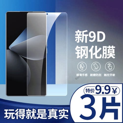 高清防爆防摔全屏钢化膜