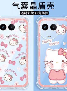 可爱凯蒂适用realmev50s手机壳真我v50s时尚V50s创意Reaimev50s保护套ralmev50s全包网红个性女情侣超薄潮男