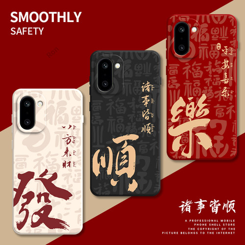 顺发乐文字