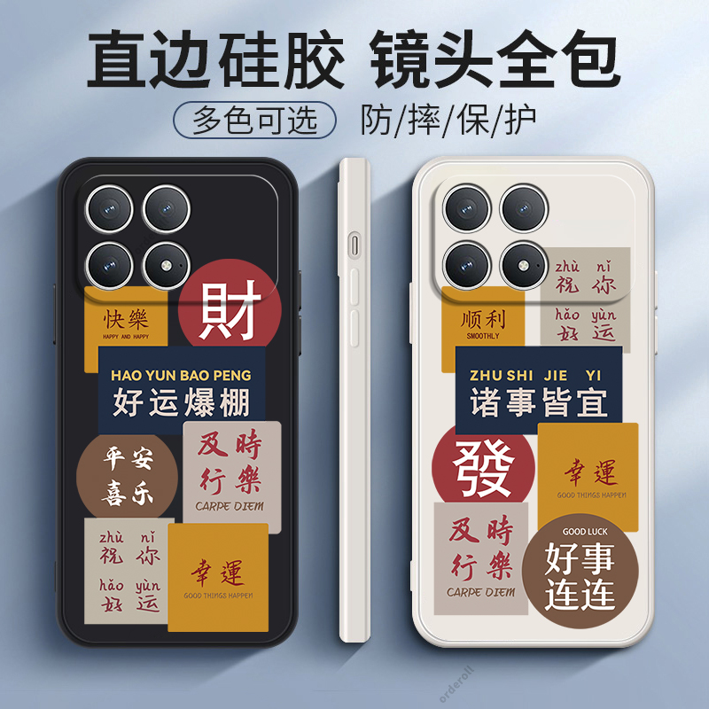 创意软胶小米pocof8pro5g手机壳