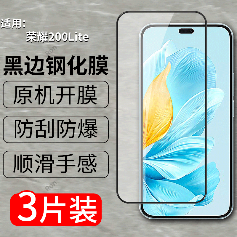 高清 抗蓝光