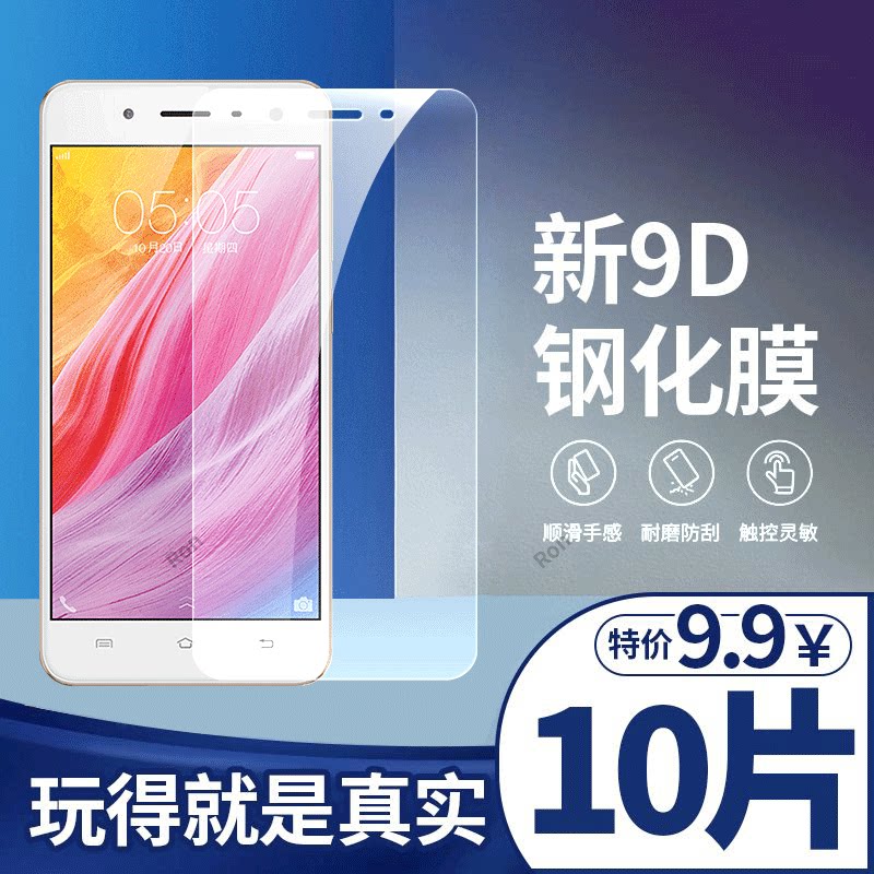 vivo y55vivo y55a,vivo y55l手机贴膜透明高清蓝光全屏钢化膜6