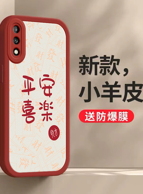 适用华为畅享10手机壳畅想十硅胶art一aloox保护套al00x全包m防摔ARTAL男aloom女artaloox潮artaloom平安喜乐