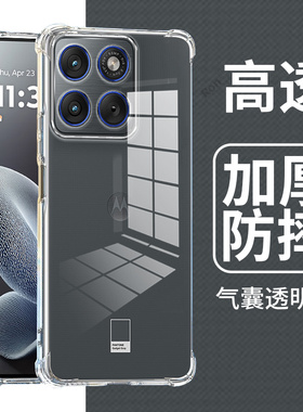 适用摩托罗拉MotoX70Air手机壳XT2601-1联想moto高透气囊硅胶x70全包Motorola防摔一1套男ai女ari新款外壳