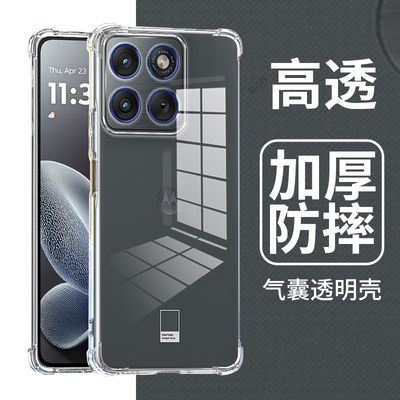 适用摩托罗拉MotoX70Air手机壳XT2601-1联想moto高透气囊硅胶x70全包Motorola防摔一1套男ai女ari新款外壳