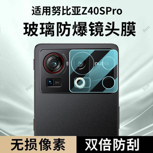 适用努比亚Z40SPro镜头膜nubia摄像头Z40SPor保护膜z40s pro钢化玻璃5G后置相机贴膜防摔