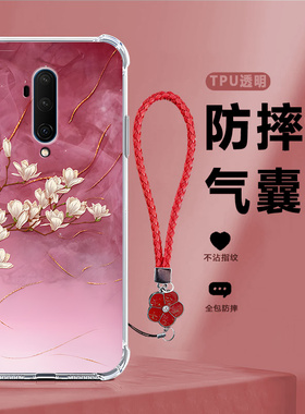 玉兰花朵适用一加7Tpro手机壳1+7tpor硅胶oneplus7tpr0保护套pro全包防摔限量版一加七男女软1加por新款外壳