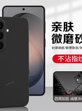 适用三星S26手机壳GalaxyS26+十超薄磨砂硅胶SM一S9420全包S9470防摔sms套plus加男女galaxy新款samsungs外壳