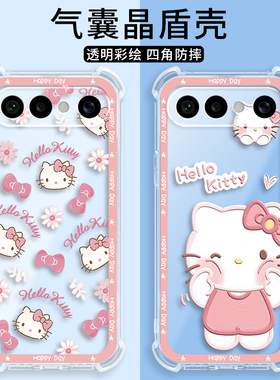 适用vivoS50Promini手机壳S50Pro mini透明凯蒂硅胶V2527A全包防摔vovos套vivis男vos女viv0新款vivo外壳迷你