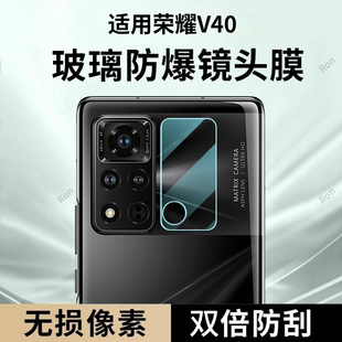 适用华为荣耀V40镜头膜honorV40摄像头honor保护膜yok一an10钢化405G玻璃yokan后置相机贴膜防摔