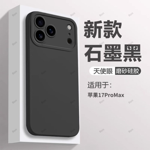 硅胶软壳,瞳眼磨砂,全包防摔