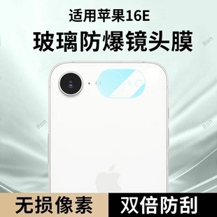 适用苹果16E一体镜头膜iPhoneSE4摄像头SE保护膜e16钢化玻璃apple后置ip十六ipone相机贴膜防摔