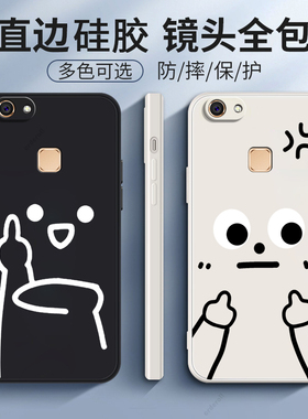 搞怪表情适用vivoy75a手机壳Y75套vivo新款viviy步步高vovoy全包voviy防摔viovy女vivov硅胶viv0vo丫vⅰvoy男