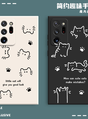 适用三星note20ultra手机壳samsungnote20u猫咪磨砂硅胶N9860保护套n全包防摔galaxynote男uitra女nont外壳潮
