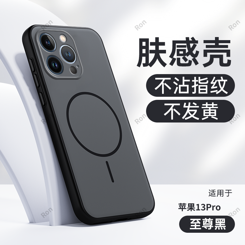 软硬结合，亲肤手感，不沾指纹，全包保护