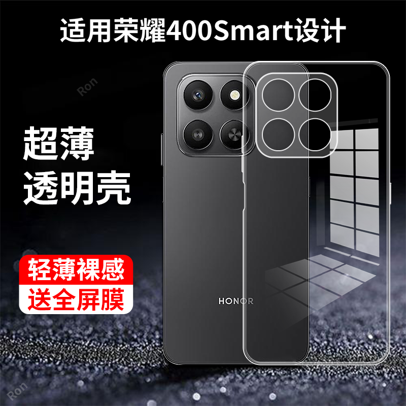 超薄全透,透明防摔软壳