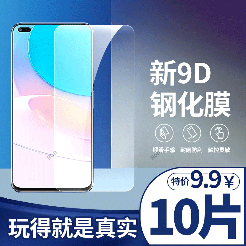 高清蓝光防爆钢化膜