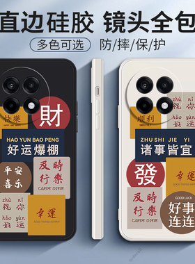 一加ACE5一加ACE5Pro好运爆棚磨砂硅胶手机壳3