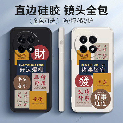 适用一加ACE5手机壳1+Aec5Pro磨砂硅胶全包oneplusAce防摔保护套oneplus男好运女5p新款oppoace外壳1加十por