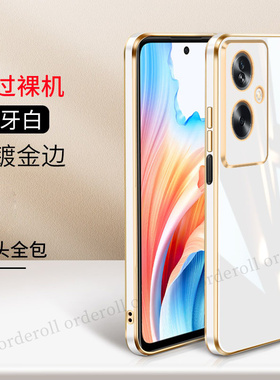 适用OPPOA79 5G手机壳CPH2557海外版a795G超薄电镀硅胶全包防摔opa套opopa男女oppa新款oppo外壳oppocph国际