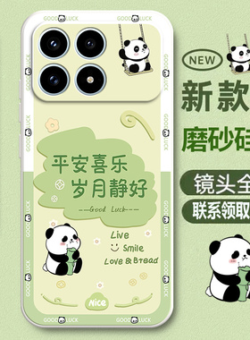 适用小米红米K90手机壳Redmi岁月静好磨砂硅胶2510DRK44C全包防摔保护套男女redmik新款red米外壳k9o专用软