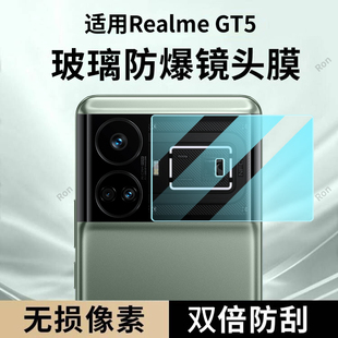 适用RealmeGT5一体镜头膜OPPO真我GT5摄像头RMX3820保护膜oppogt钢化realme玻璃3823后置opporea相机贴膜防摔