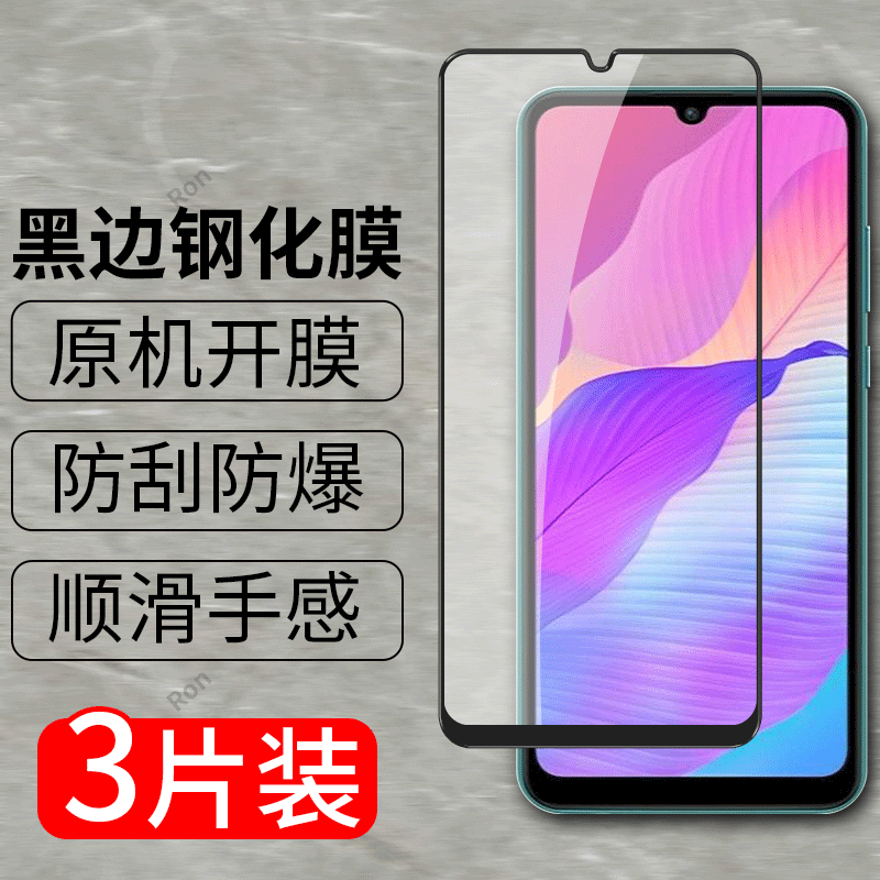高清蓝光防爆钢化膜