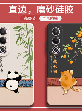 熊猫橘猫适用oppoa3x手机壳PKD130新款A3X5G硅胶oppo全包opa防摔oppa保护5g套opopa男女opp0pp0ppoa软oppopkd