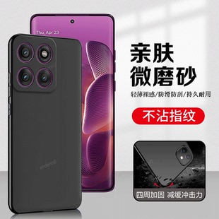 适用摩托罗拉MotoEdge60Pro手机壳XT2507-7耐脏磨砂硅胶moto全包Edge60Por防摔联想Motorola套男女p新款外壳