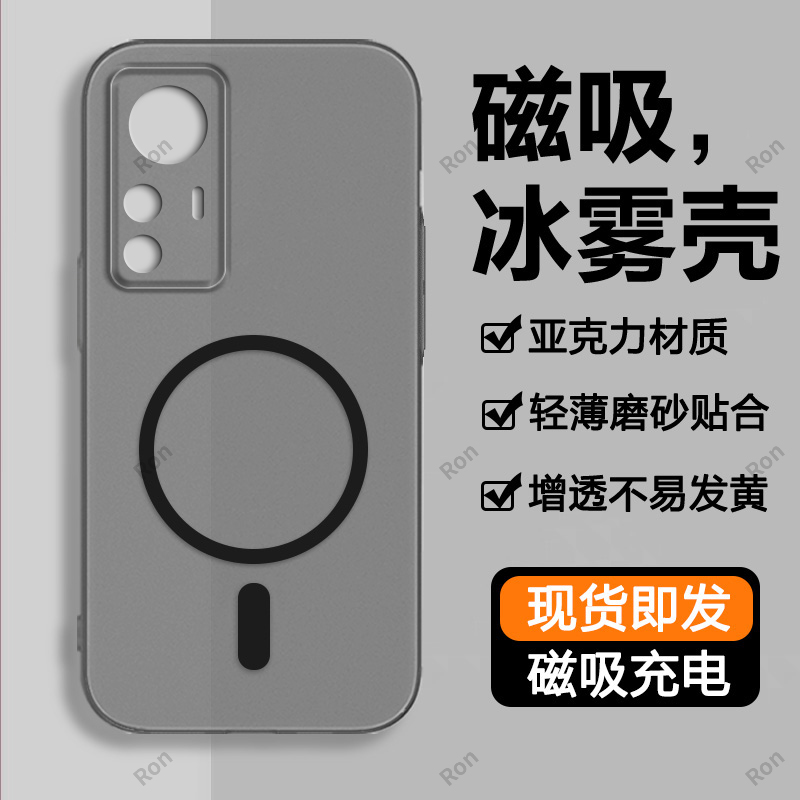 亲肤手感，冰雾磁吸壳