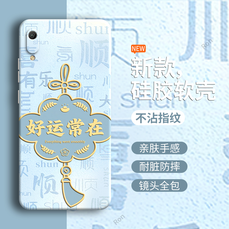 好运常在