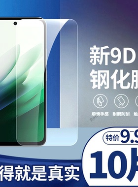 适用小米红米Note15R钢化膜redmi手机nont贴膜noto高清not抗蓝光n0te防爆nt全屏刚化25057RA09C防摔保护覆盖